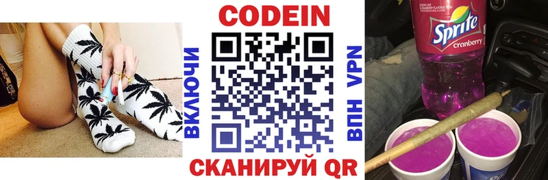 Кодеин напиток Lean (лин)  площадка какой сайт  Сосенский 