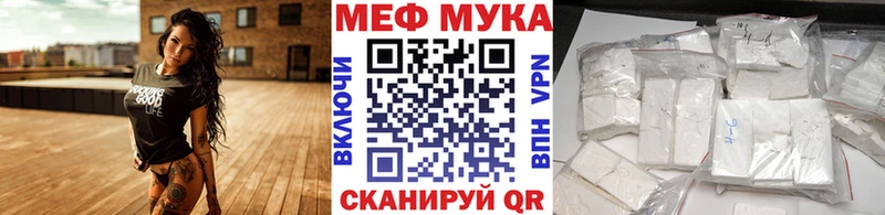 как найти закладки Сосенский МЯУ-МЯУ мука