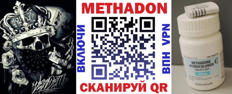 наркота  Сосенский  Метадон мёд 