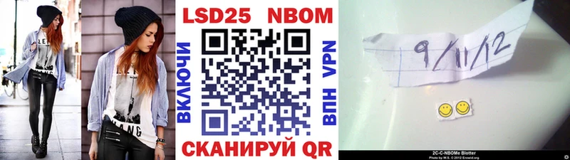 Марки 25I-NBOMe 1,8мг Сосенский